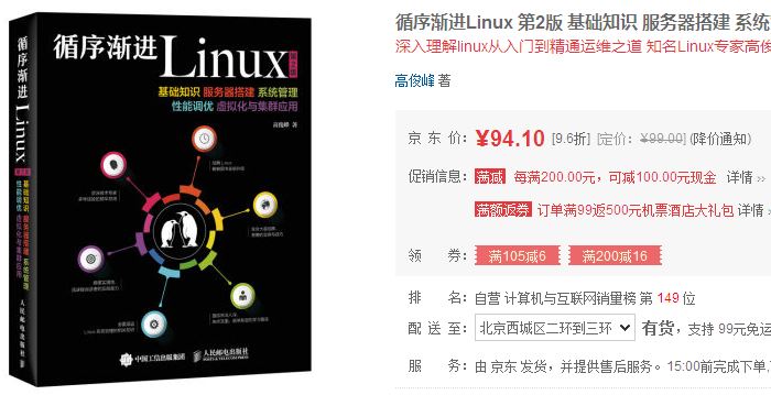 11.11ʺϹLinux鼮