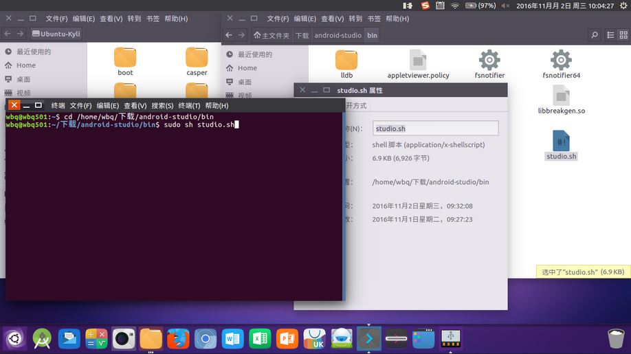 Ubuntu 16.10װjdk android studio