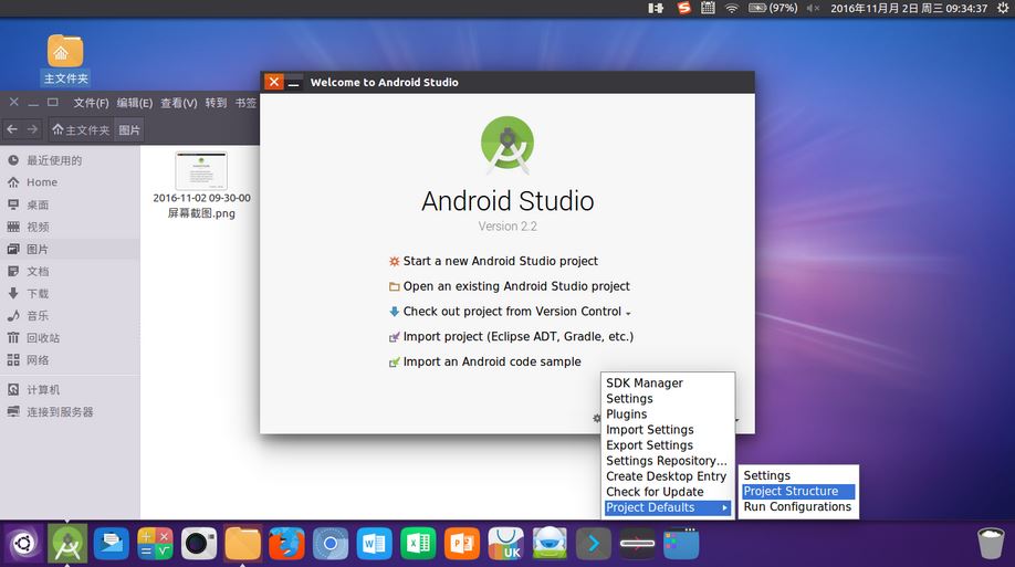 Ubuntu 16.10װjdk android studio