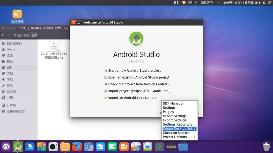 Ubuntu 16.10װjdk android studio