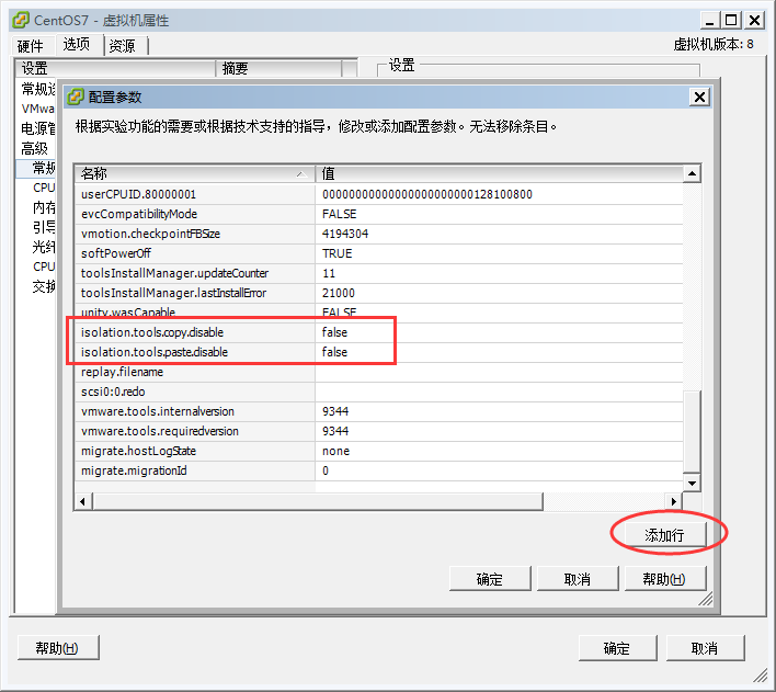 esxi(vsphere):֮copy/paste