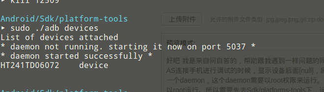 linuxAndroid Studioֻ޷ʶ[null]Ľ취