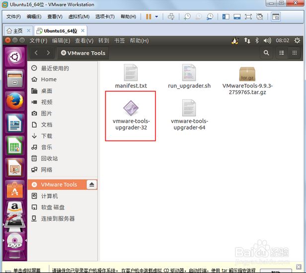 ΪVMwareµUbuntuװVMware Tools