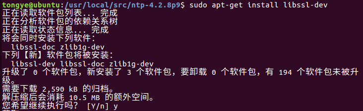 Ubuntu16.04ʹTarballװntpʾopenssl/evp.h:ûǸļ