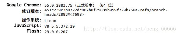 Ubuntu16.04,chrome55flash