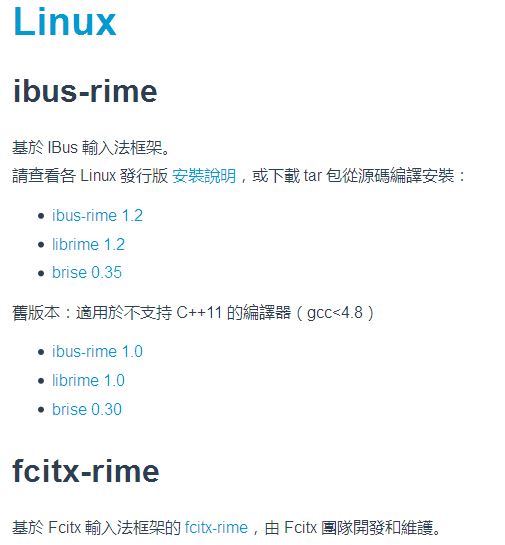 Linux°װibus-rimeķ