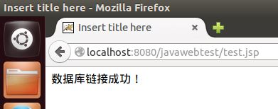 UbuntuвJSPĿEclipse+Mysql+JDBC