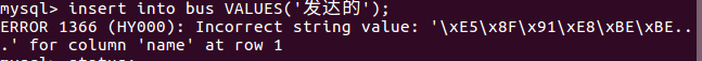 UbuntuMysql 5.7Ĳʧܵ,Incorrect string value