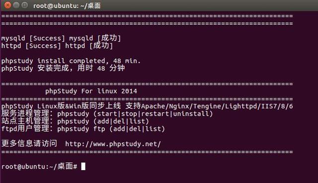 Ubuntuװphpstudy