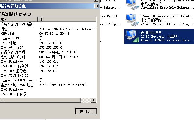 vboxڲlinuxcentos5.5ⲿpingͨ໥