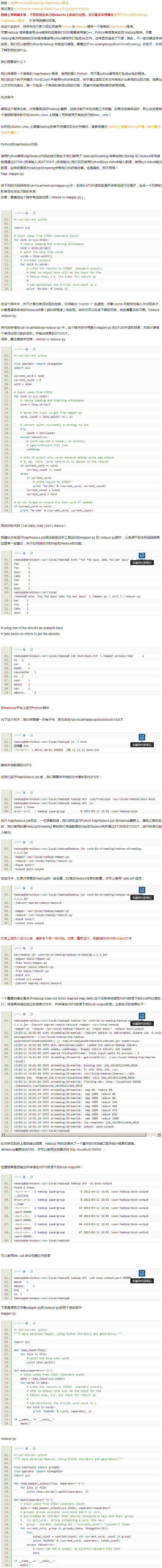 Hadoop,MapReduce and Python in UbuntuMapReduce