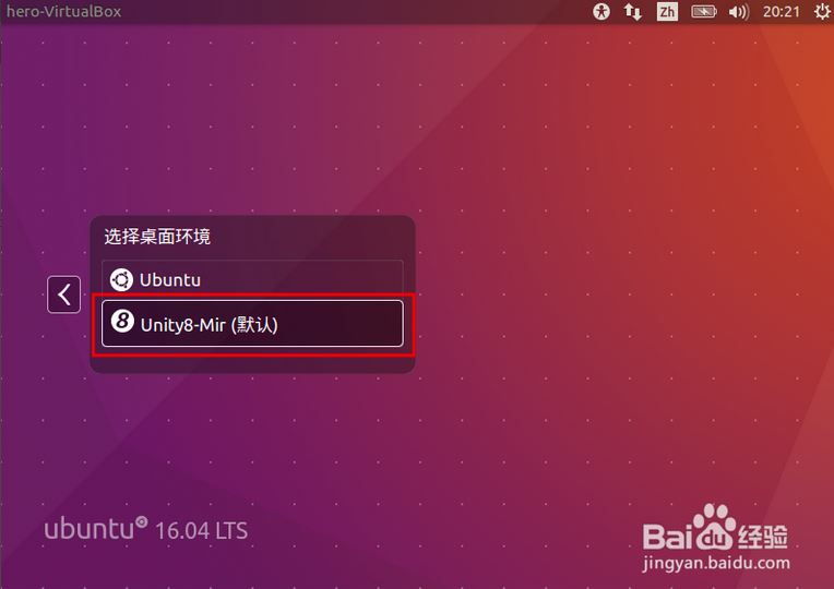 ubuntu16.04װunity8