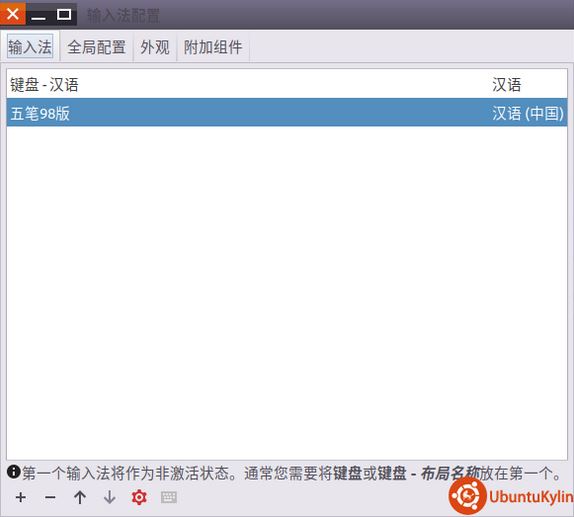 Ubuntu KylinϵͳFcitx98