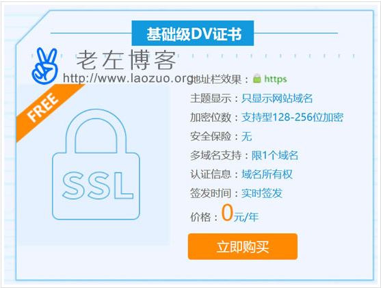 6SSL֤ ʡɱվHTTPSַ