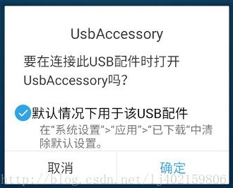 AndroidʹUsb Accessoryģʽlinuxλͨ