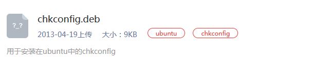 ubuntuаװchkconfig