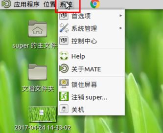 ȡubuntu mateҼ˵ͼ