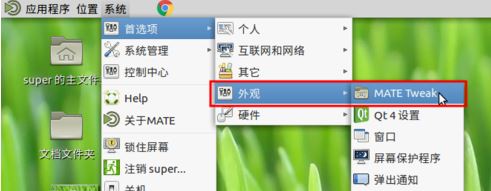 ȡubuntu mateҼ˵ͼ