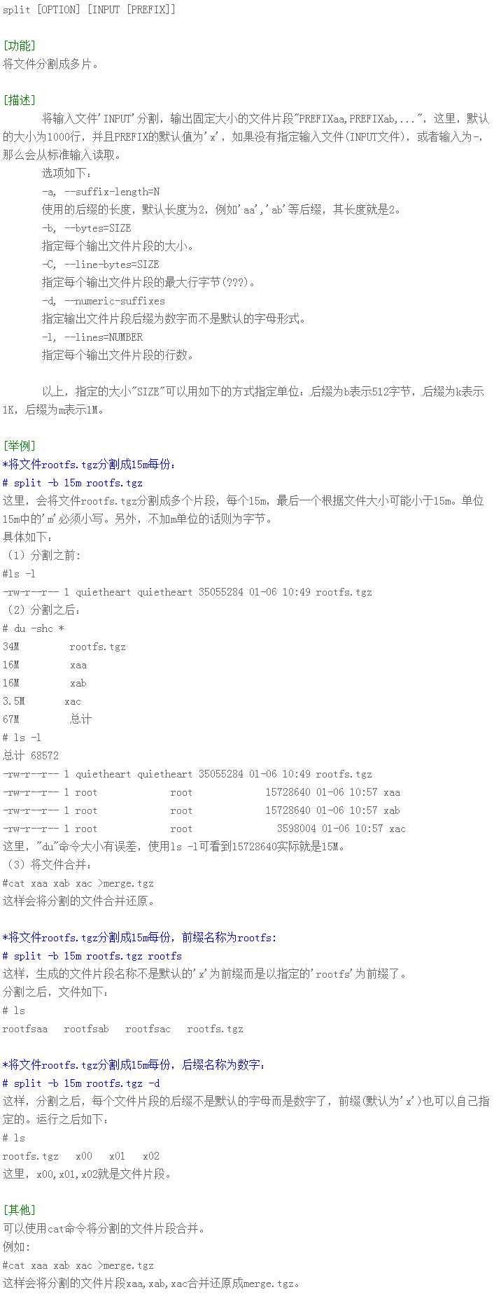 split:option '--numeric-suffixes' doesn't allow an argument