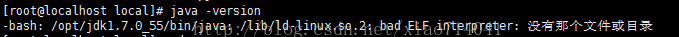 linuxװJDKbash: ./java: /lib/ld-linux.so.2: