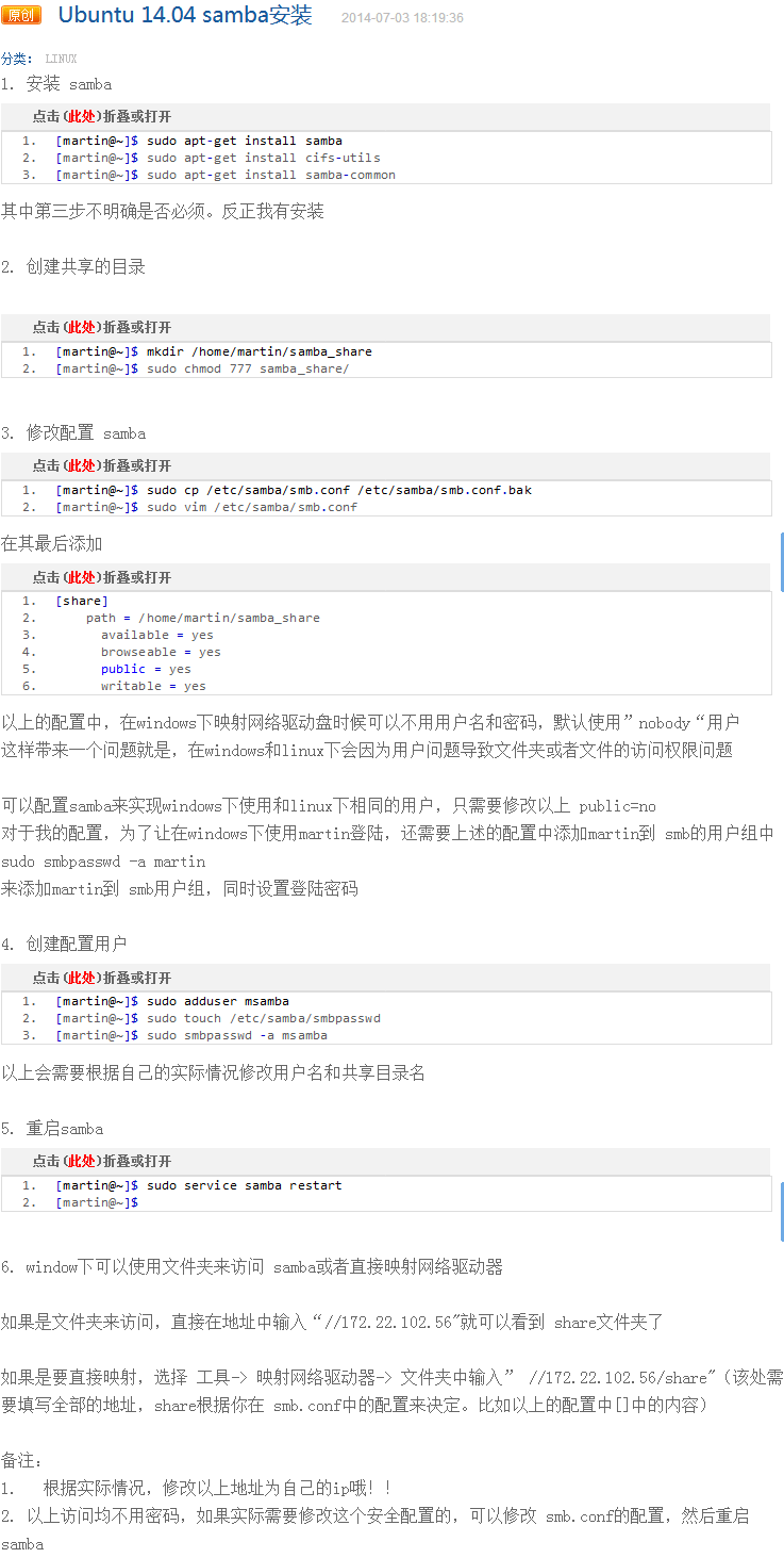 ubuntu 14.04 sambaװָٿ
