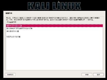 Kali linuxװDHCPװʧϲĽ취