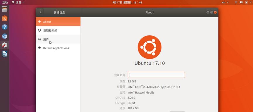 °Ubuntu 17.10ѡ