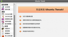 Ubuntu TWEAK-תͼƬʽĹ