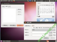 Ubuntu 10.10ϵͳԴƹϵͳʱ