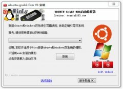 ޸߻ָubuntuwindows˫ϵͳ