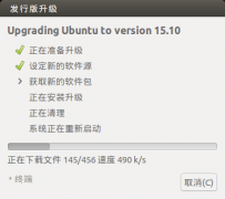 ǵжUbuntu 15.10ڽʱ