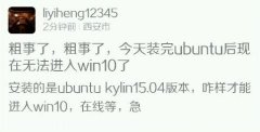 װubuntu kylin 15.04޷win 10Ľ취