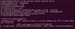 ubuntuװopenssh-serverĽ