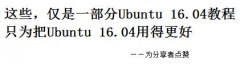 ѷUbuntu 16.04̳