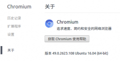 Ubuntu 16.04аװChromium