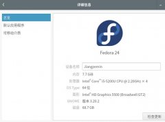 Fedora 24С