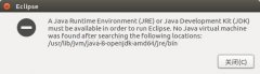 eclipseʱjvmҲNo java virtual machine was found