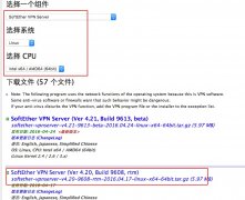 CentOS 7װSoftEther VPN