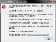 vmwareװubuntuʾIntel VT-x ڽ״̬