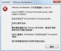 ʾVMware Workstation ɻָ: (vcpu-0)Ľ