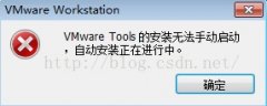 VMware Toolsİװ޷ֶԶװڽСĽ