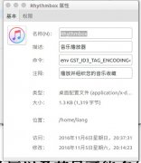 Ubuntu 16.04Rhythmbox
