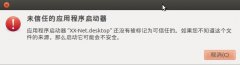 ubuntu-δεӦó-XX-Net.desktop