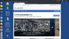 Ubuntu 16.04 64bitϰװGoogle EarthȸѰ