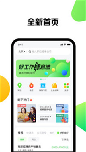 赶集网租房app最新版